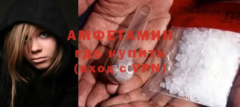 Amphetamine VHQ  Кунгур 