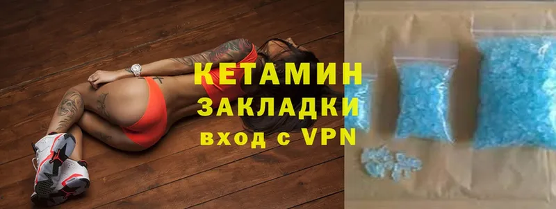 КЕТАМИН ketamine  Кунгур 